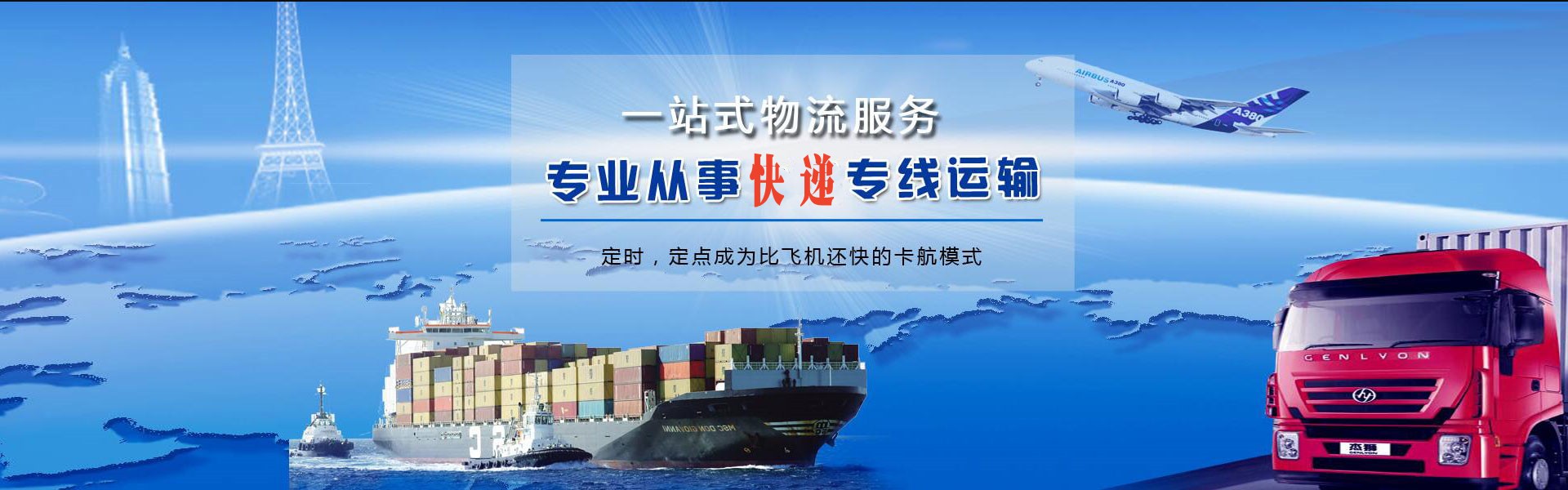 本号镇到保加利亚物流公司-本号镇至保加利亚物流专线-本号镇空运到保加利亚-优时通物流有限公司